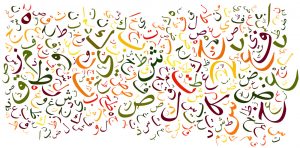 אלפבית ערבי, באדיבות ביגסטוק