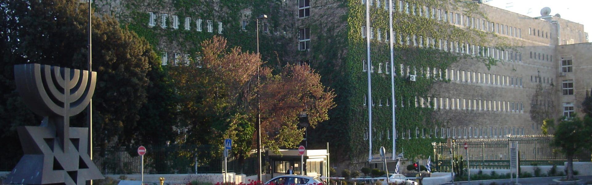 בניין משרד האוצר בירושלים