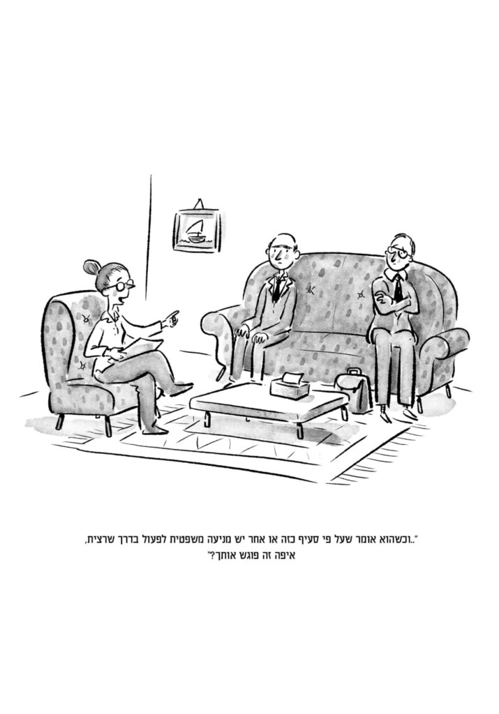 איור למאמר של דל. איור: מנחם הלברשטט