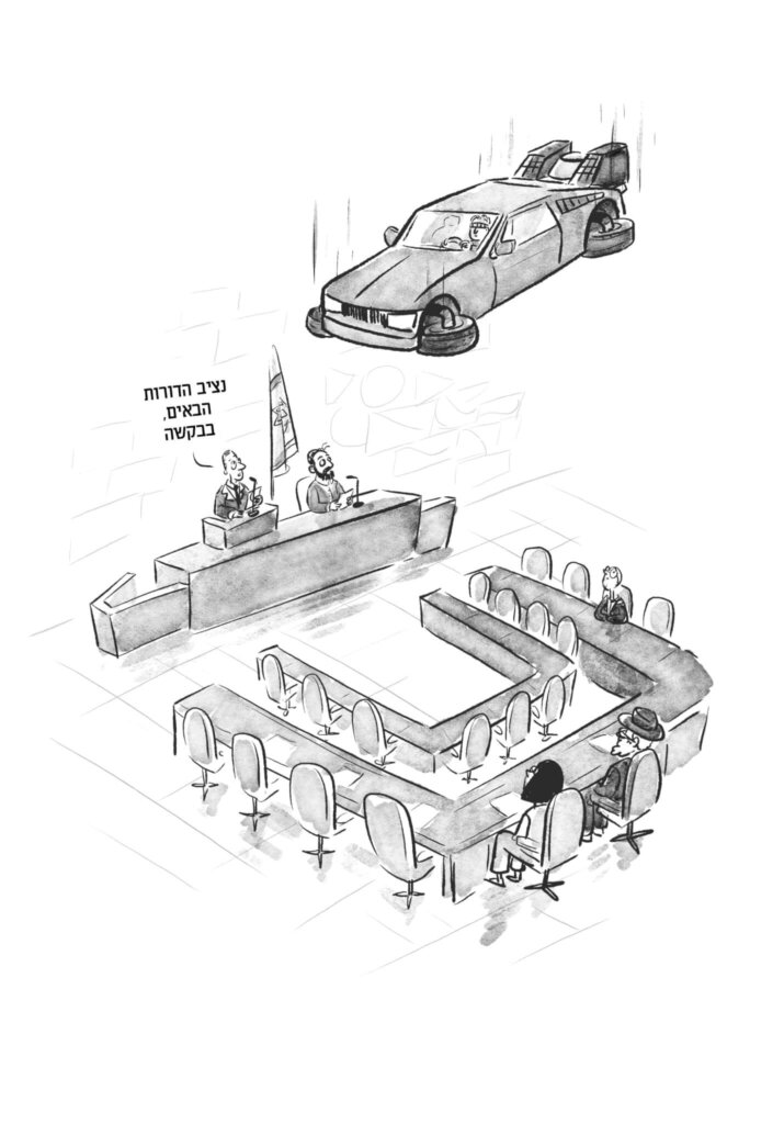 איור: מנחם הלברשטט