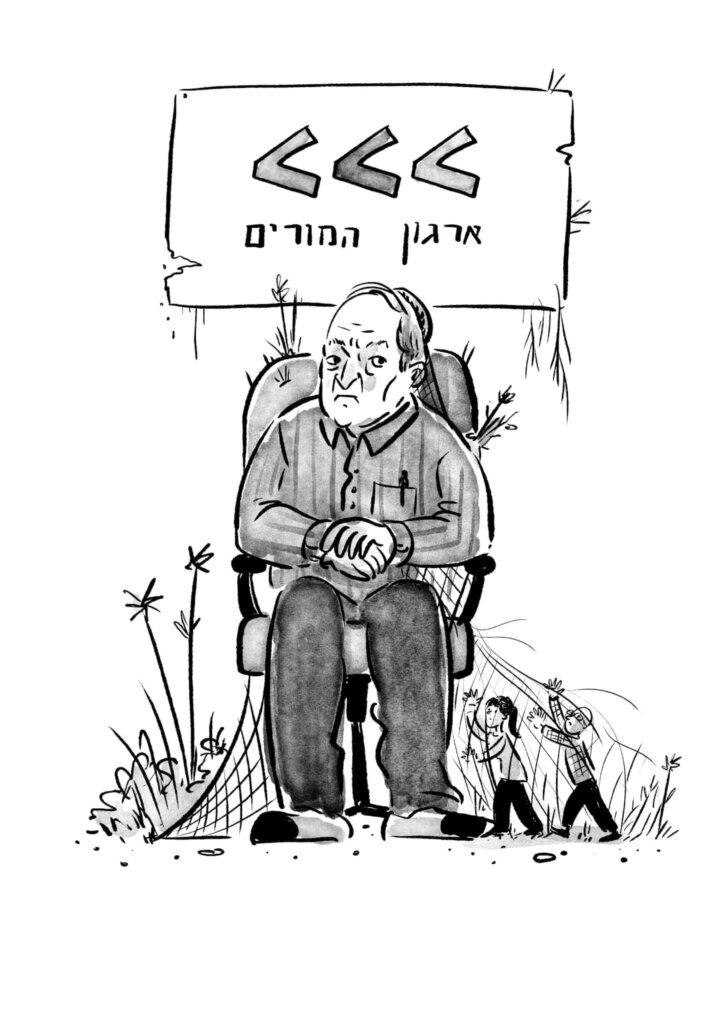 איור: מנחם הלברשטט