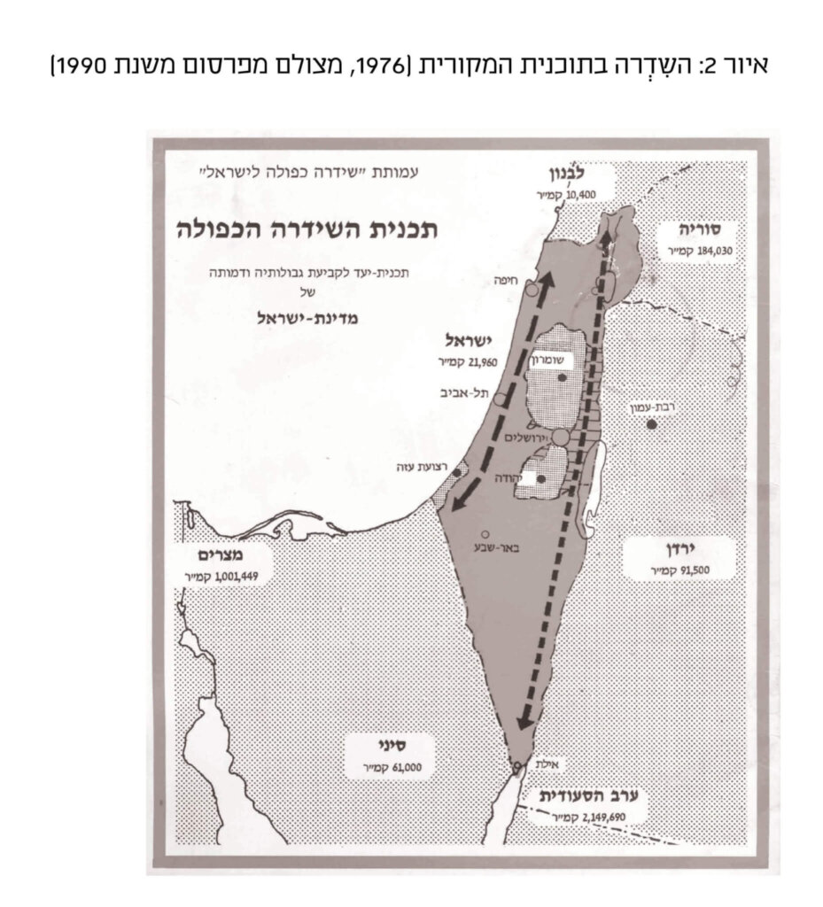 איור 2: השִדְרה בתוכנית המקורית (1976, מצולם מפרסום משנת 1990)