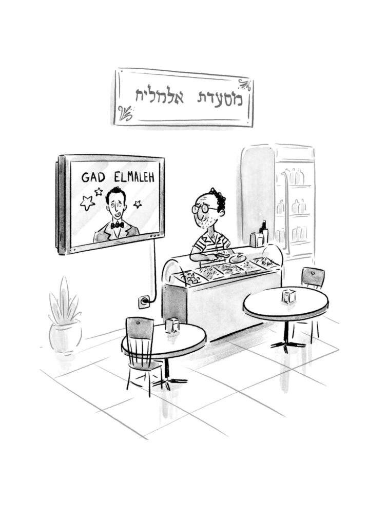 לשקאר, איור: מנחם הלברשטט