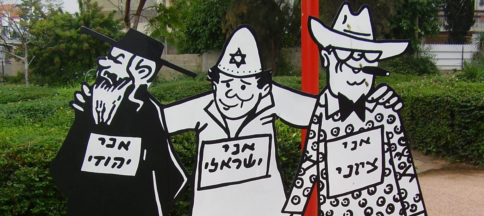 Dr. Avishai Teicher Pikiwiki Israel [CC BY 2.5], via Wikimedia Commons קרדיט לתמונה 